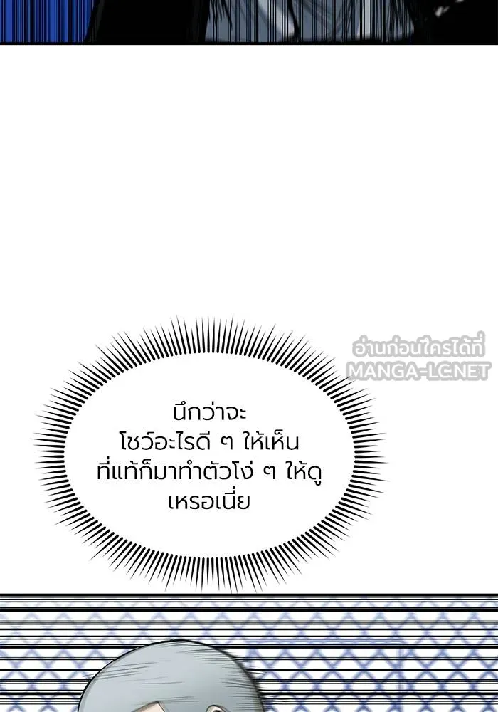 ราชาแห่งอ็อกทากอน ตอนที่ 8 รูปที่ 18