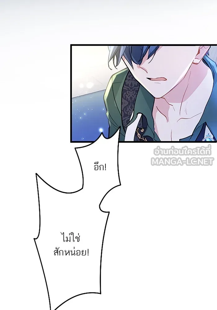 คุณหนูย้อนเวลามาเป็นอัศวิน ตอนที่ 52 รูปที่ 21