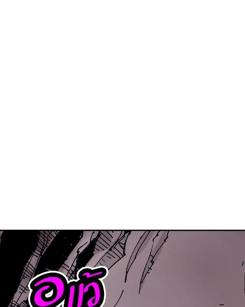 เคลวาเทส อสูรจอมราชัน ตอนที่ 55 ผู้กล้าจอมปลอม (3) รูปที่ 79