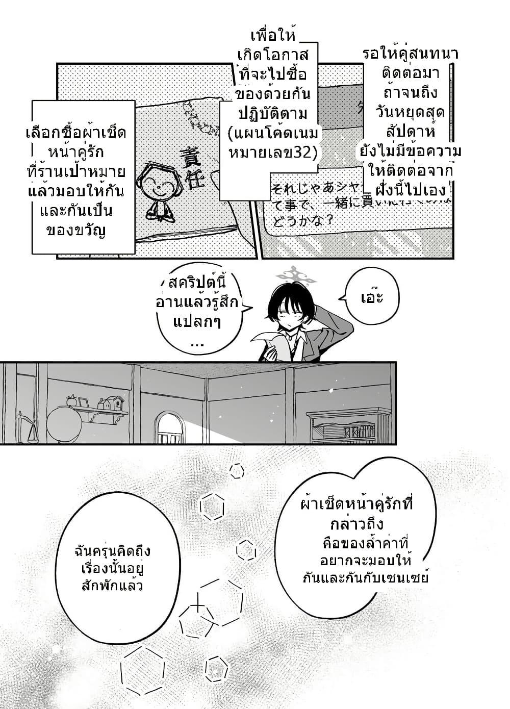 Manga-lc-com อ่านมังงะ อ่านการ์ตูน ออนไลน์ ฟรี Blue Archive Gomen nasai Sensei By ichihi ตอนที่ 1 2 3 4 5 6 7 8 9 10 11 12 13 14 ฟรี ไม่มีโฆษณา Manga-lc - อ่าน มังงะ อ่าน การ์ตูน ออนไลน์ อ่านมังงะ ฟรี