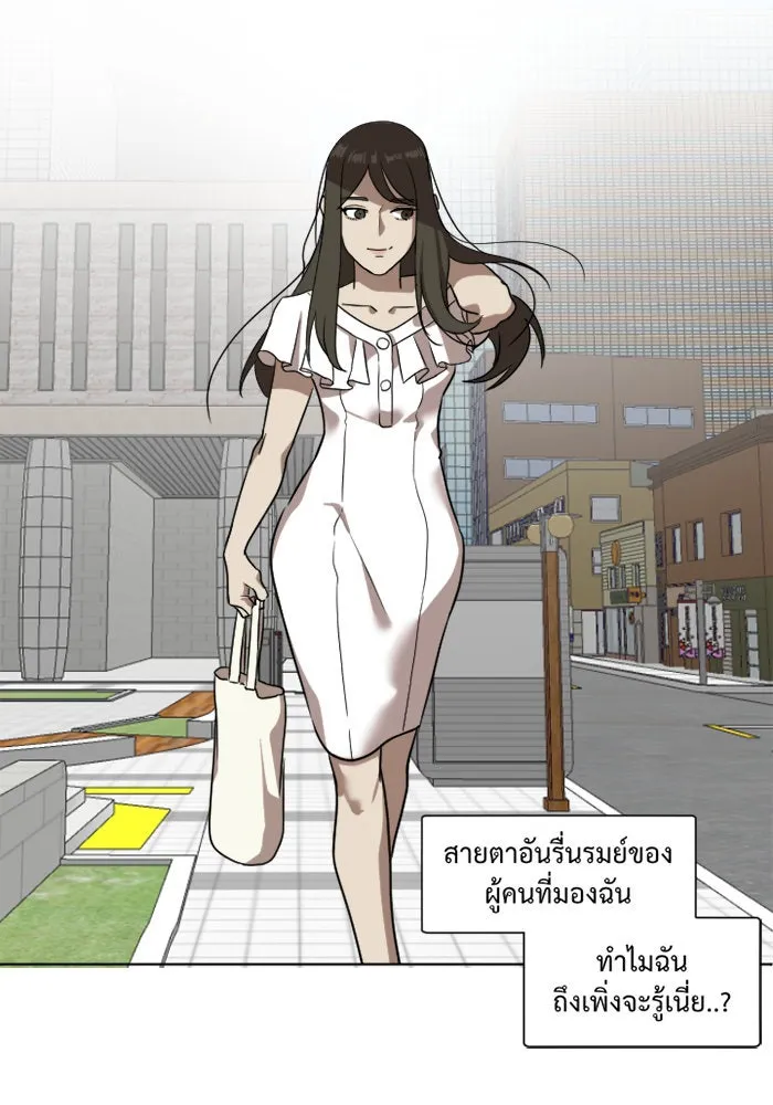 ช่วยเปลี่ยนฉันที ตอนที่ 4. ชเวโบยุน 4 รูปที่ 41