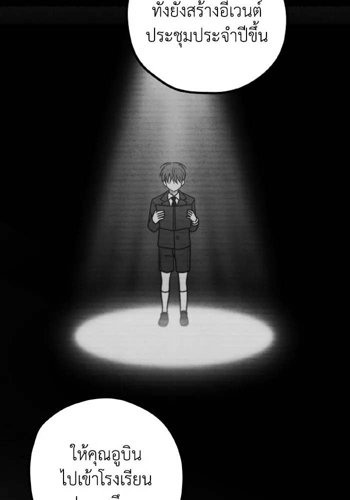 รักนี้ไม่มีรีไซเคิล ตอนที่ 70 รูปที่ 106