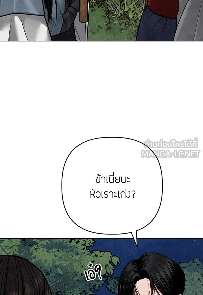 ความลับของสาวร่างทรง ตอนที่ 12 รูปที่ 93