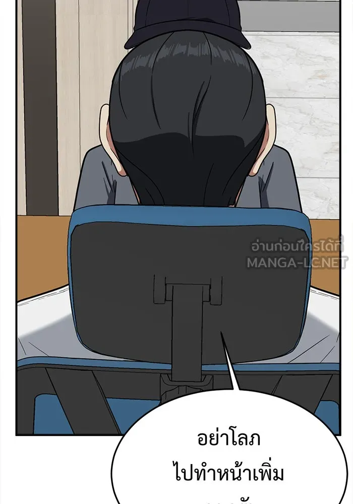 ช่วยเปลี่ยนฉันที ตอนที่ 77. ชิมแชวอน 2 รูปที่ 171