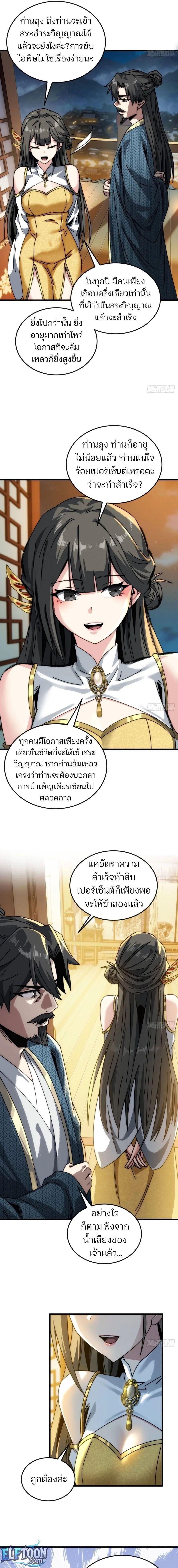 Manga-lc-com อ่านมังงะ อ่านการ์ตูน ออนไลน์ ฟรี My Simulated Path To Immortality ตอนที่ 1 2 3 4 5 6 7 8 9 10 11 12 13 14 ฟรี ไม่มีโฆษณา Manga-lc - อ่าน มังงะ อ่าน การ์ตูน ออนไลน์ อ่านมังงะ ฟรี