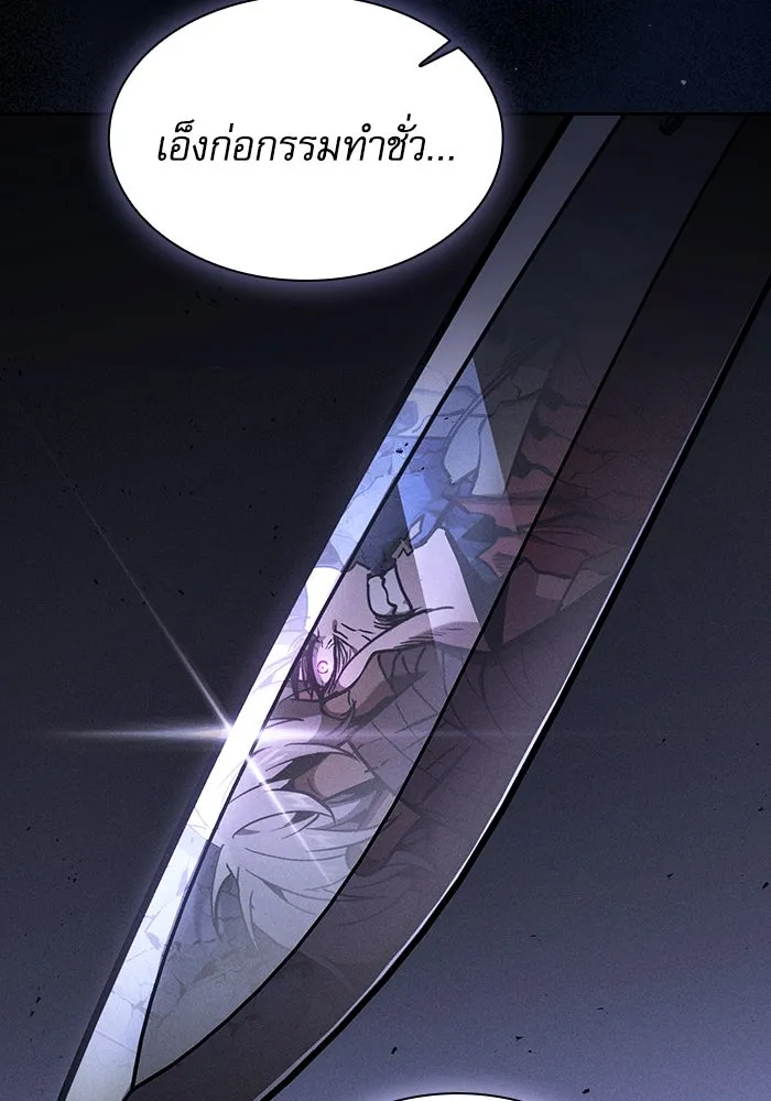 นักดาบอัจฉริยะจากอะคาเดมี ตอนที่ 113 รูปที่ 26