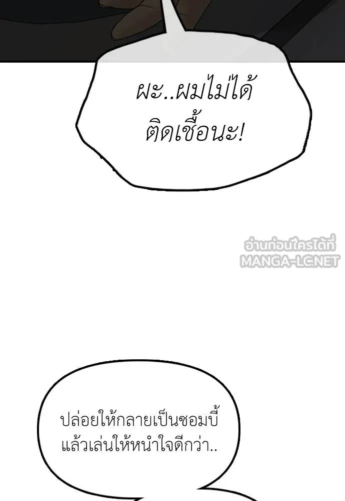 ผู้กล้าฝ่า ตอนที่ 30 รูปที่ 92