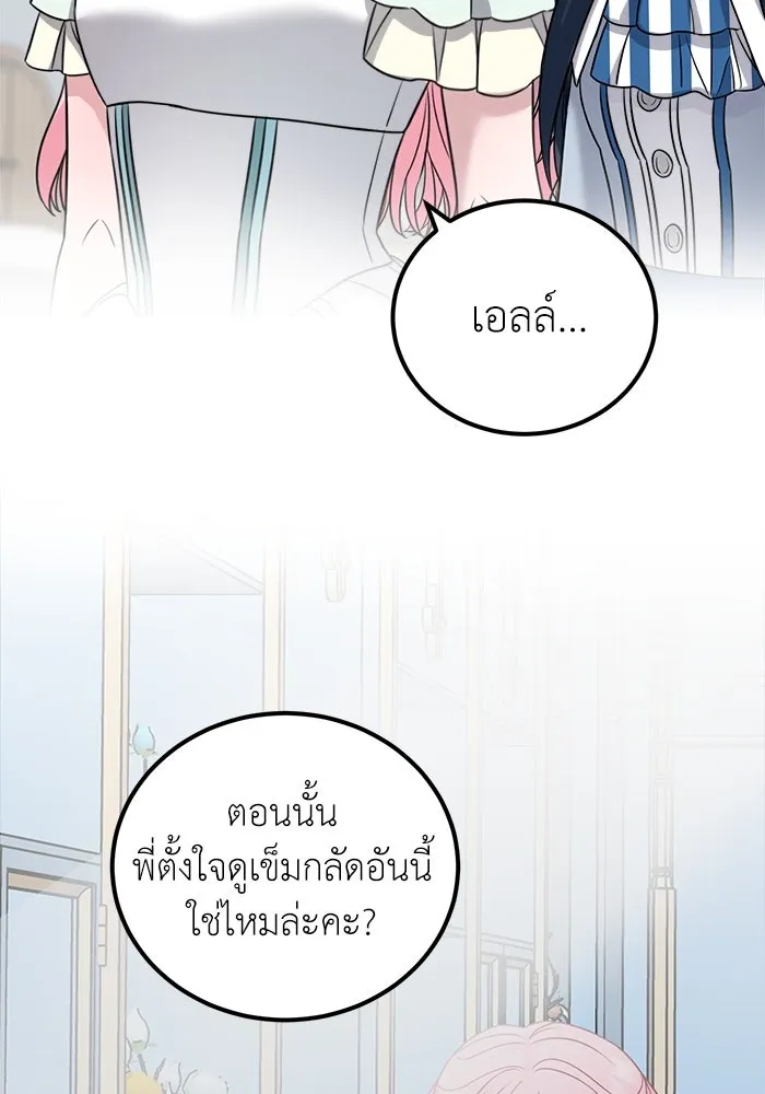 ครอบครัวพรรค์นั้น ฉันไม่มีวันกลับไป ตอนที่ 26 รูปที่ 50