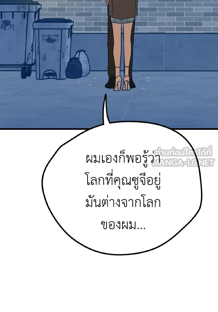 รักนี้ไม่มีรีไซเคิล ตอนที่ 18 รูปที่ 36