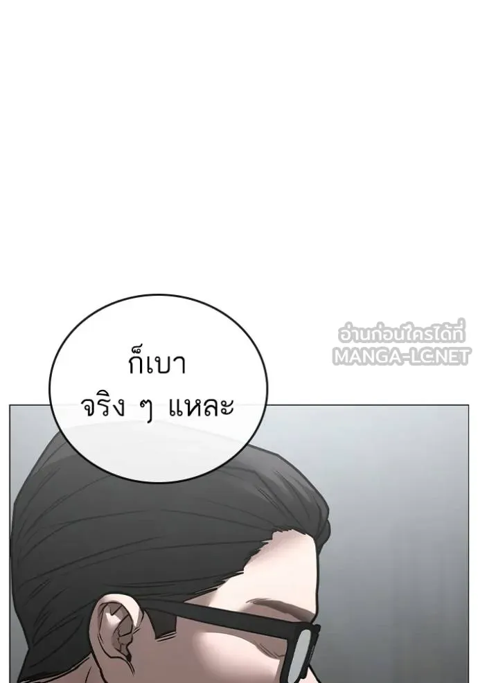 reality ตอนที่ 145 รูปที่ 147