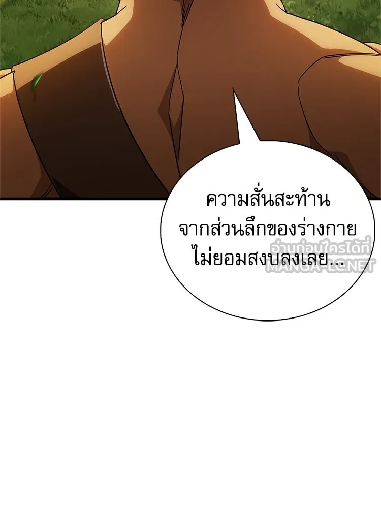หยุดนะจอมมาร ฮีโร่ล้อมไว้หมดแล้ว ตอนที่ 37 ดีละ เผ่นกันเถอะ! รูปที่ 21