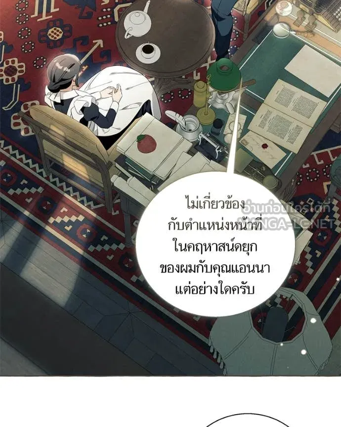 นึกว่าเป็นอิเซไค ตอนที่ 101 รูปที่ 2