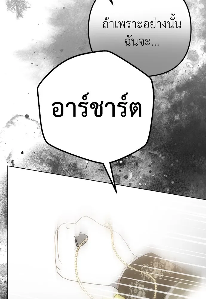 ยัยจิ๋วสมองแจ๋ว ตอนที่ 33 รูปที่ 22