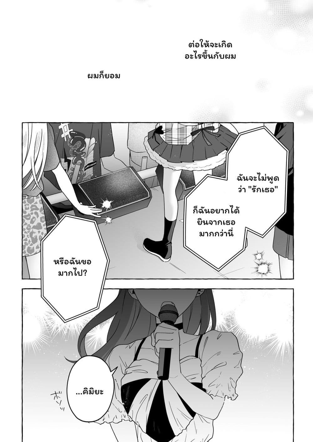 Manga-lc-com อ่านมังงะ อ่านการ์ตูน ออนไลน์ ฟรี Damedol to Sekai ni Hitori Dake no Fan ตอนที่ 1 2 3 4 5 6 7 8 9 10 11 12 13 14 ฟรี ไม่มีโฆษณา Manga-lc - อ่าน มังงะ อ่าน การ์ตูน ออนไลน์ อ่านมังงะ ฟรี