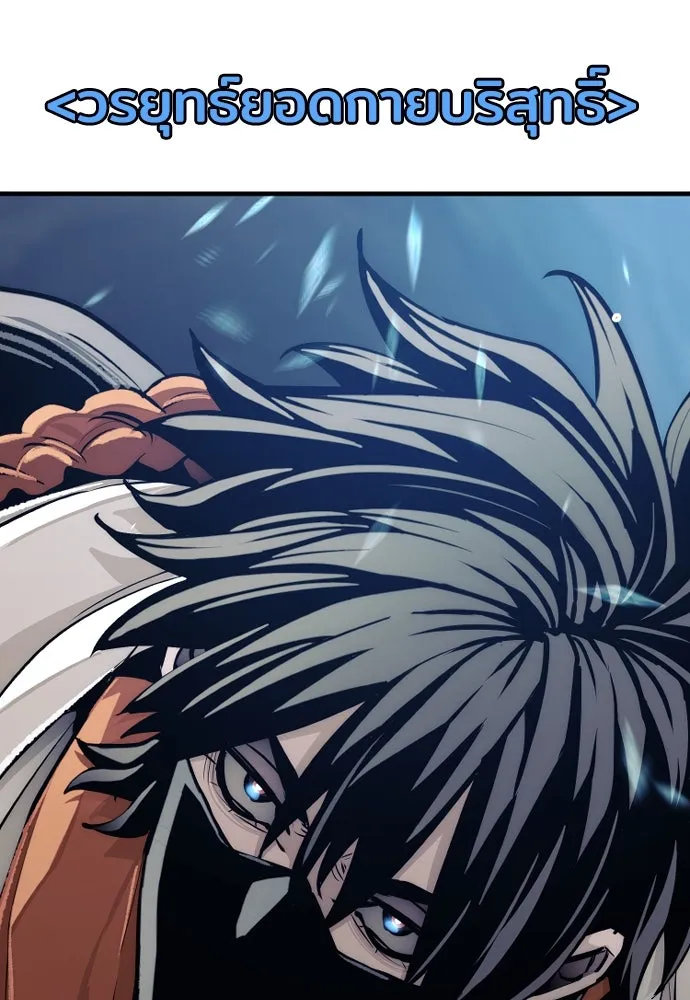 เส้นทางสู่เทพมาร ตอนที่ 43 รูปที่ 43