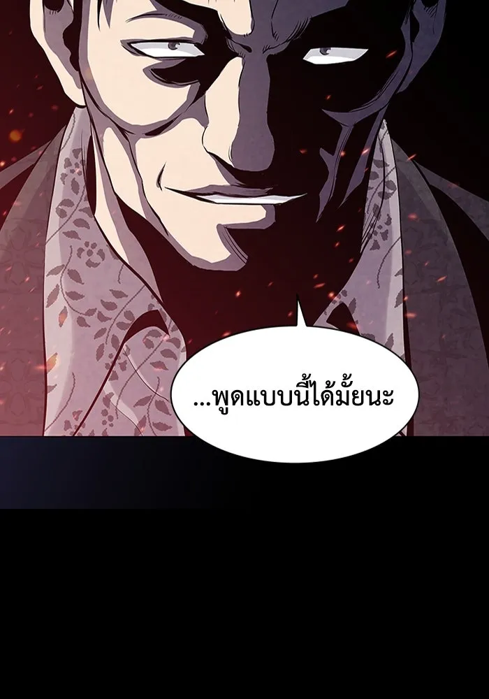 มีนา เกิดมาล่า ตอนที่ 1 รูปที่ 97