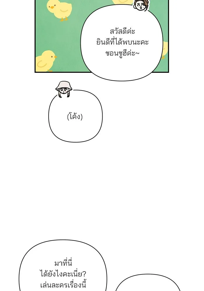 ปุลโซราได้เวลาดัง ตอนที่ 60 รูปที่ 23