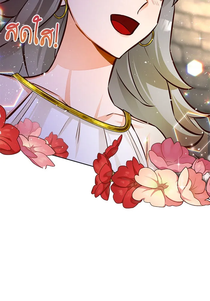 บุตรีดยุกขอไม่แต่งงานbrกับหนุ่มในฝัน ตอนที่ 48 รูปที่ 16