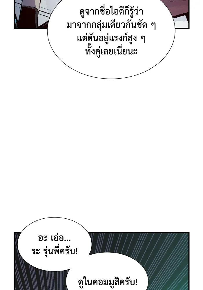 The Lone Necromancer ตอนที่ 45 รูปที่ 79