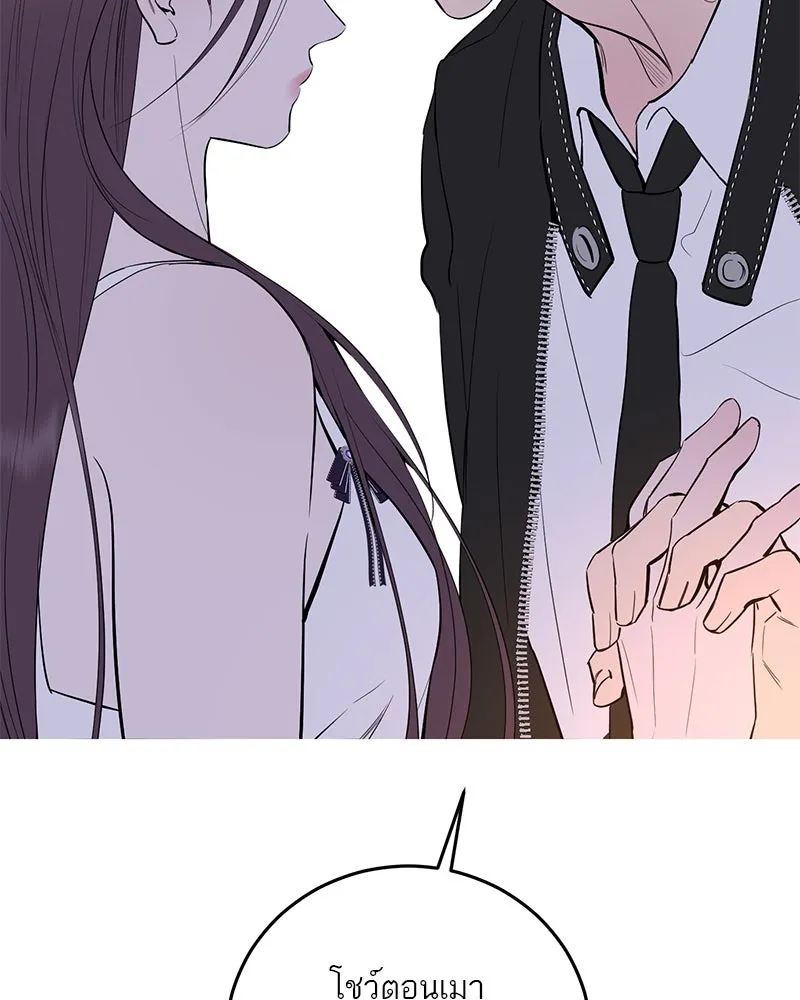 ตำนานเทพธิดาตกสวรรค์ ตอนที่ 66 รูปที่ 92