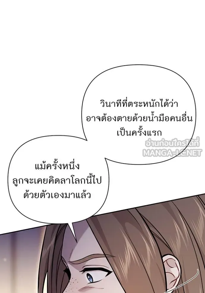 ห้องนอนลับ ตอนที่ 165 รูปที่ 68