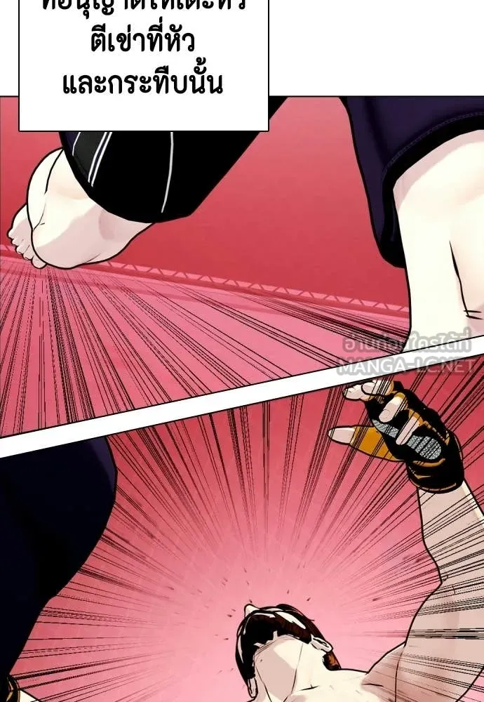 หมาหัวเน่า ตอนที่ 149 รูปที่ 47