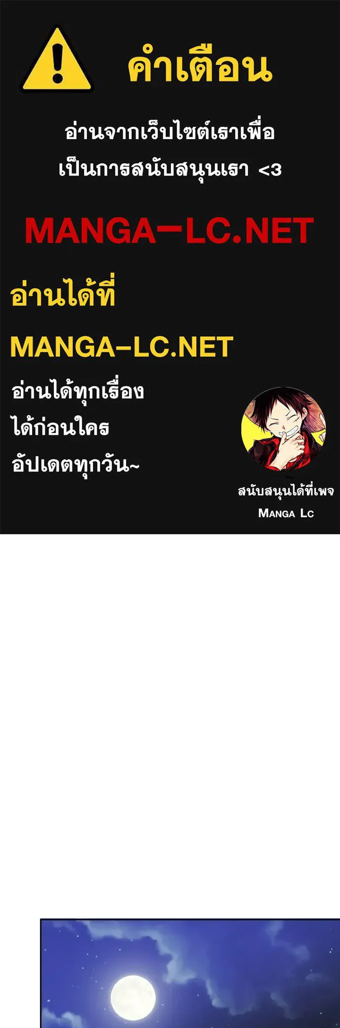 เหตุผลที่นางร้ายจับดาบ ตอนที่ 20 รูปที่ 1