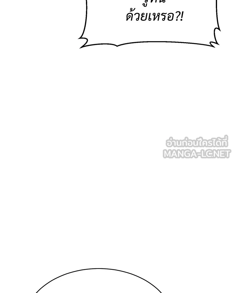 แบคXX ตอนที่ 57 รูปที่ 177