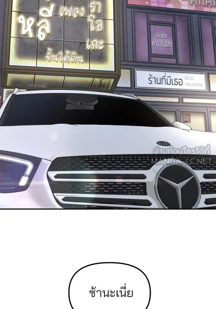 เลวฟาดเลว ตอนที่ 142 รูปที่ 28