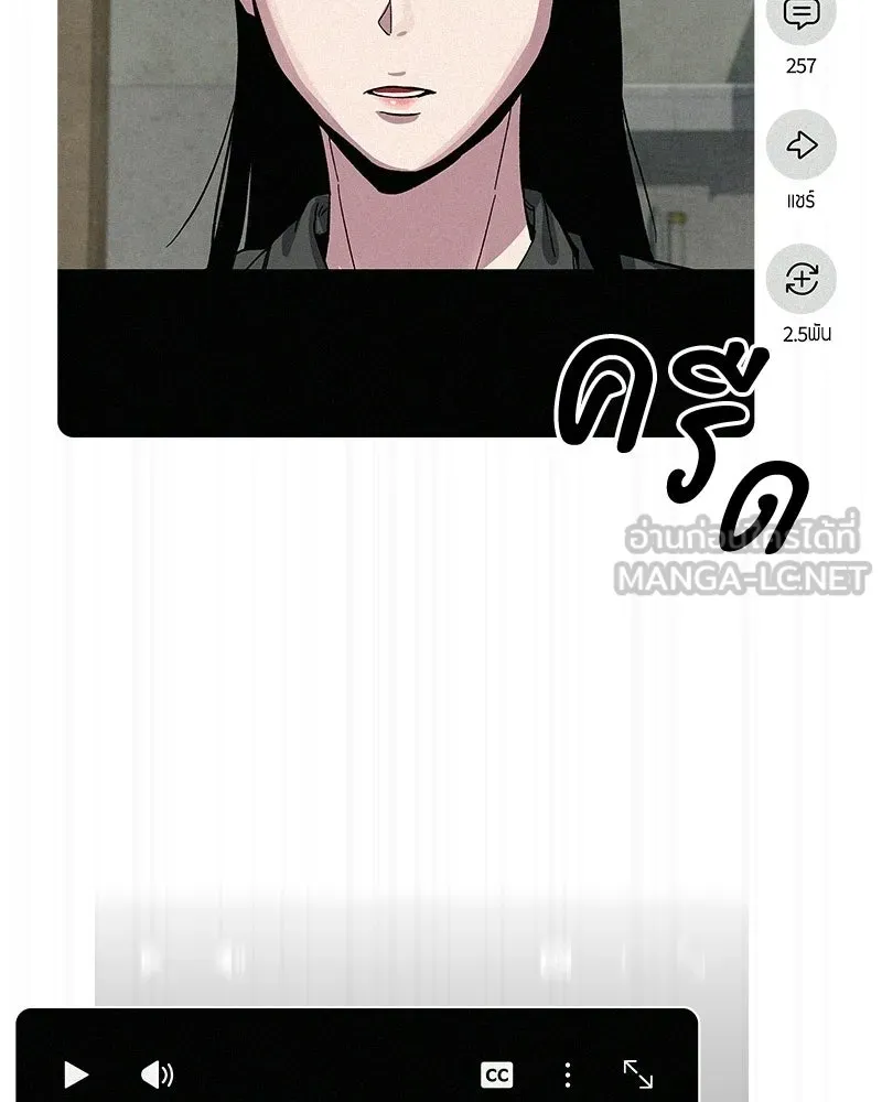 บอกมาค่าตัวเท่าไหร่ ตอนที่ 21 รูปที่ 75