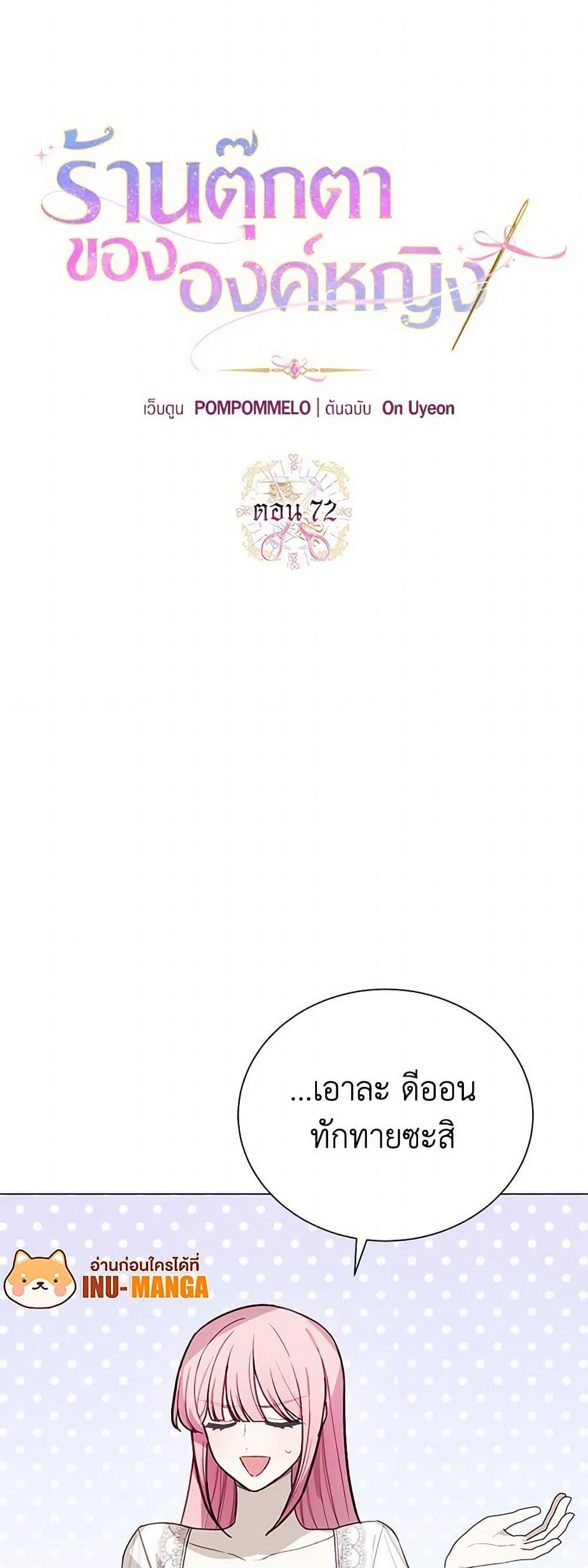 Manga-lc-com อ่านมังงะ อ่านการ์ตูน ออนไลน์ ฟรี The Princess’s Doll Shop ตอนที่ 1 2 3 4 5 6 7 8 9 10 11 12 13 14 ฟรี ไม่มีโฆษณา Manga-lc - อ่าน มังงะ อ่าน การ์ตูน ออนไลน์ อ่านมังงะ ฟรี