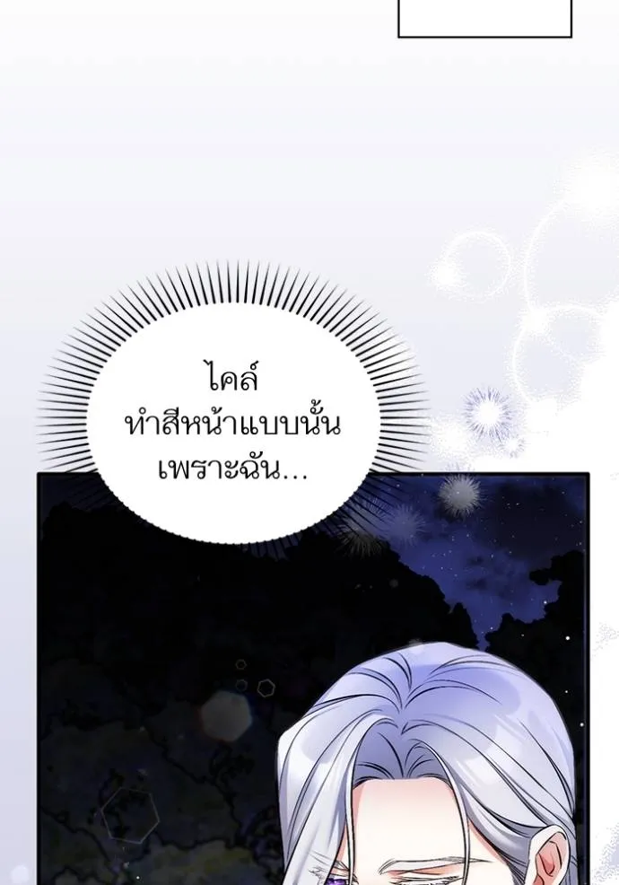 แด่ตัวละครโปรดที่ถูก ตอนที่ 95 รูปที่ 22