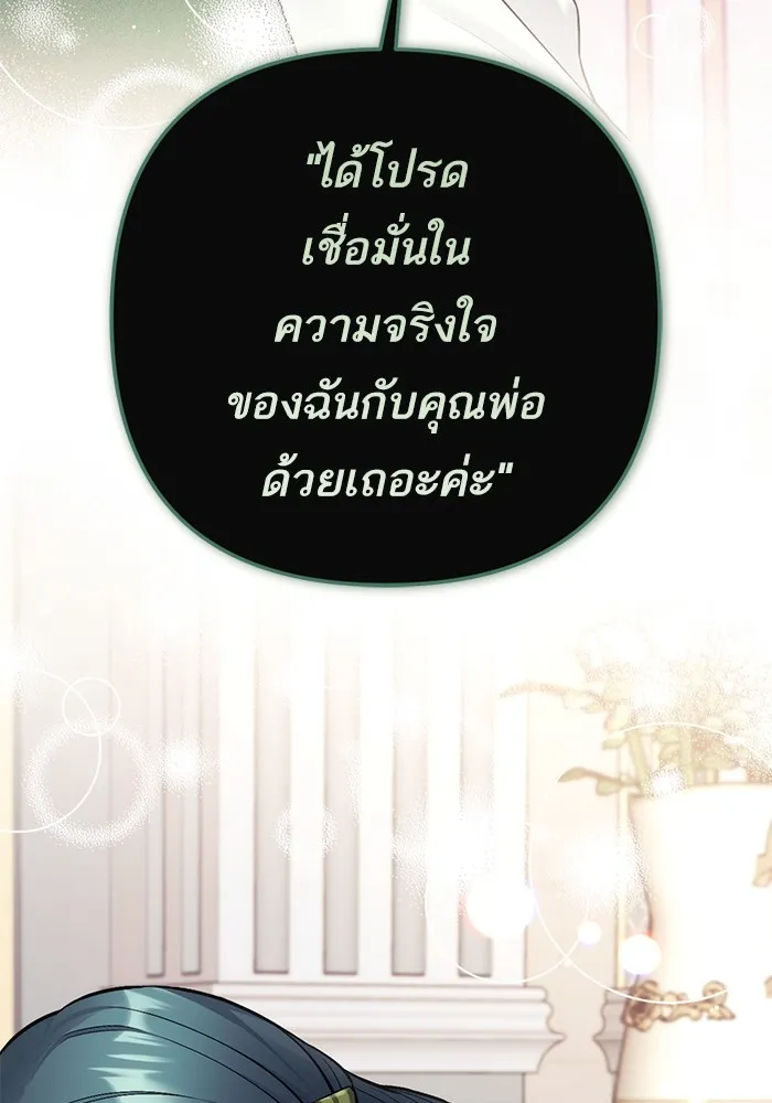 แด่ตัวละครโปรดที่ถูกทิ้ง ตอนที่ 72 รูปที่ 35