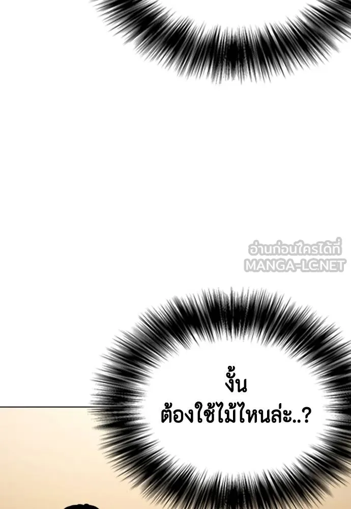 หมาหัวเน่า ตอนที่ 105 รูปที่ 99