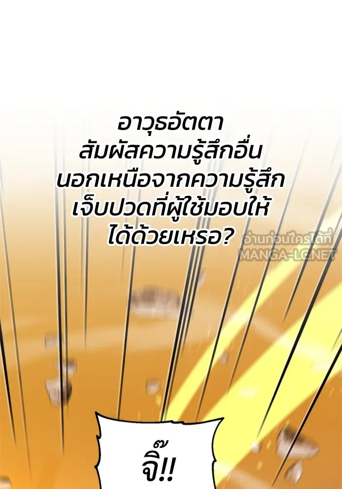 อดีตบอสหอคอย ตอนที่ 63 รูปที่ 150