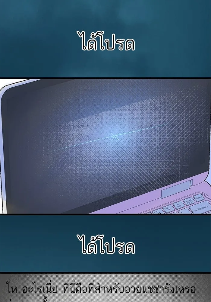 ฉันมันร้าย หรือเพราะโลกไม่น่ารัก ตอนที่ 164 รูปที่ 116