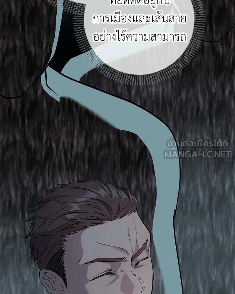 ลูกคนนี้ขอเปลี่ยนตอนจบ ตอนที่ 4 รูปที่ 45