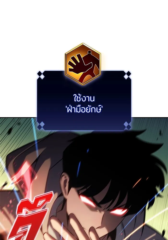 ผู้เล่นหน้าใหม่เลเวลแมกซ์ ตอนที่ 220 โอลด์การ์ด (3) รูปที่ 22