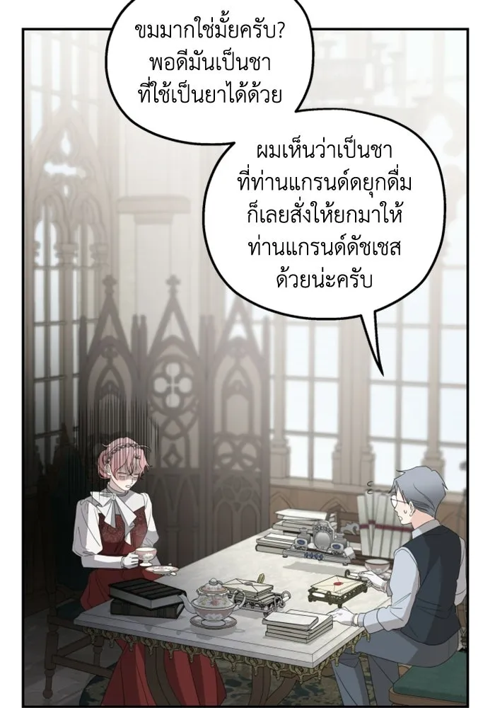 ครอบครัวสามีเห็นทีจะคลั่งรัก ตอนที่ 37 รูปที่ 95