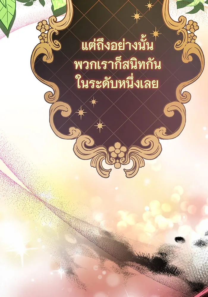 นางร้ายที่ไหนจะมีคุณธรรม ตอนที่ 98 รูปที่ 73