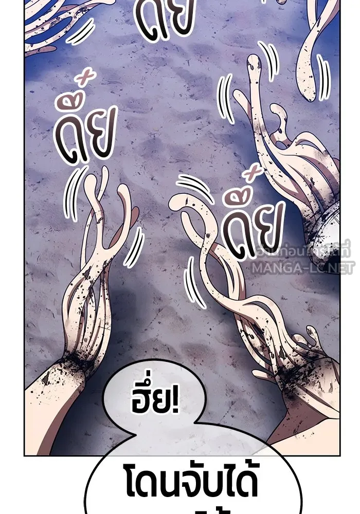 +99 ท่อนไม้พร้อมบวก ตอนที่ 38 คิงสไลม์ (2) รูปที่ 6