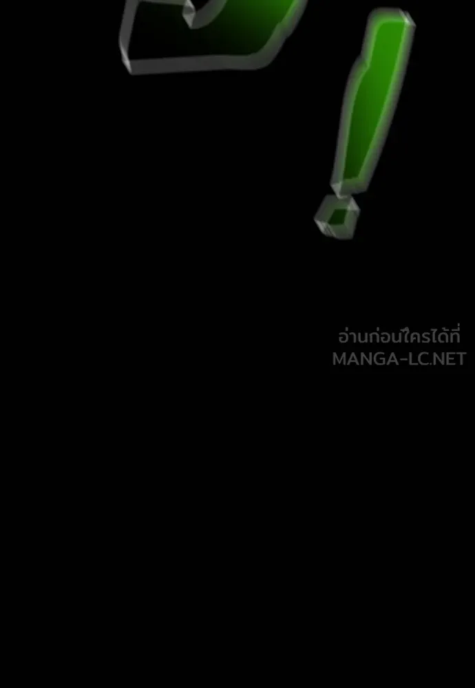 ยมราชลงทัณฑ์ ตอนที่ 50 รูปที่ 78