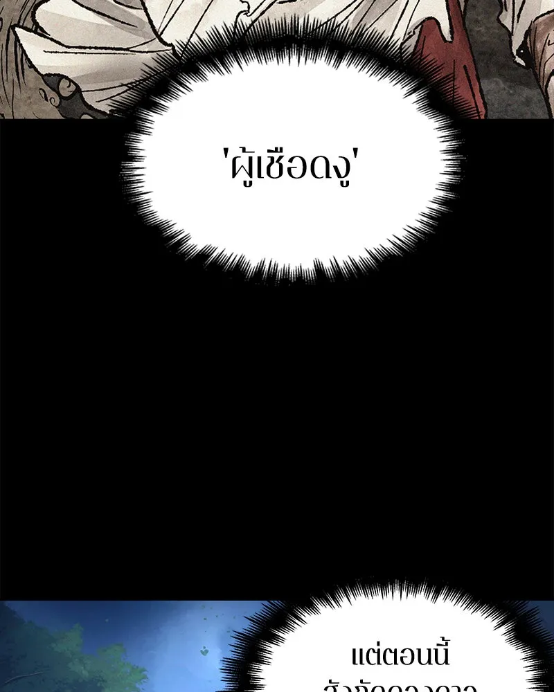 Omniscient Reader อ่านชะตาวันสิ้นโลก ตอนที่ 25 เหล่าผู้เผชิญหน้ากับเทพเจ้า (1 รูปที่ 116