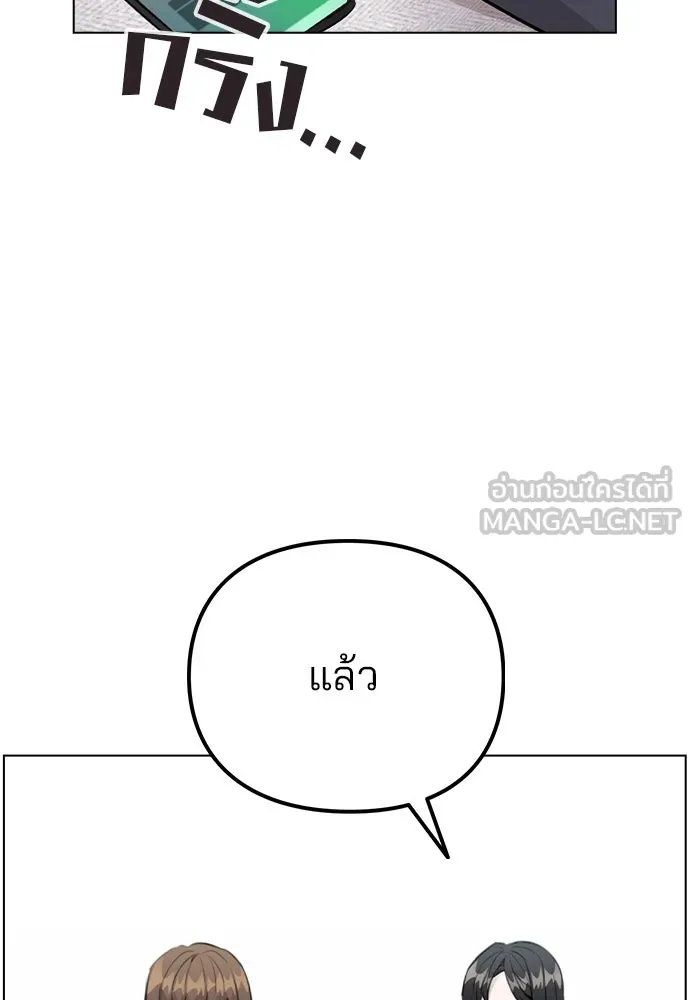 รักผิดแผน ตอนที่ 33 รูปที่ 51