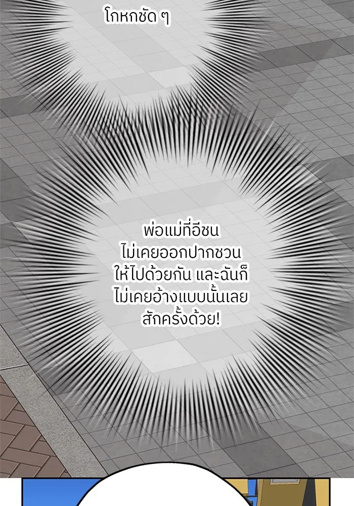 สลับรัก สลับชะตา ตอนที่ 19 รูปที่ 7