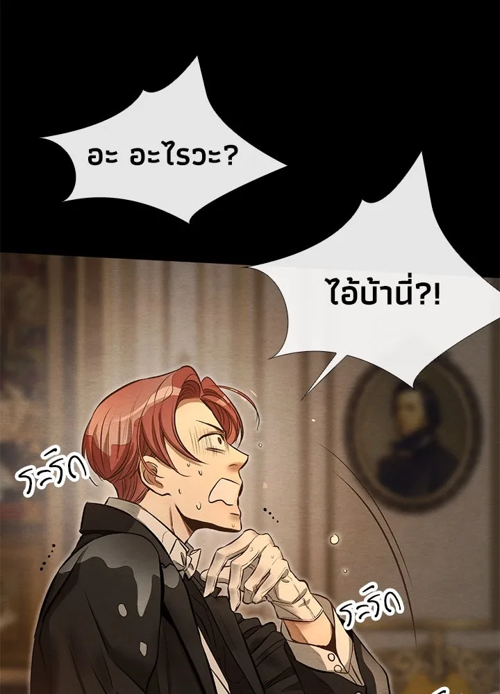 องค์ชายผู้อื้อฉาว ตอนที่ 17 รูปที่ 106