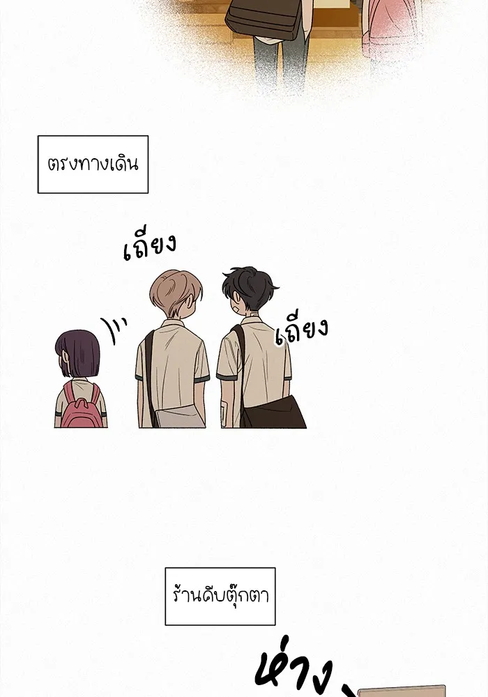 ปฏิบัติการรักวุ่นหัวใจ ตอนที่ 68 รูปที่ 86