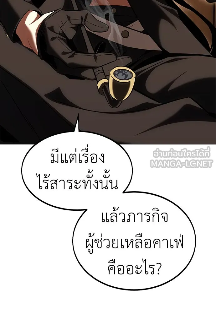 ไอ้เพลเยอร์นั่น ฉันฆ่ามันเอง ตอนที่ 16 รูปที่ 66