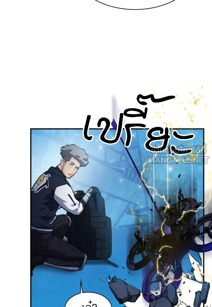 ดรูอิดแห่งสถานีโซล ตอนที่ 166 รูปที่ 60