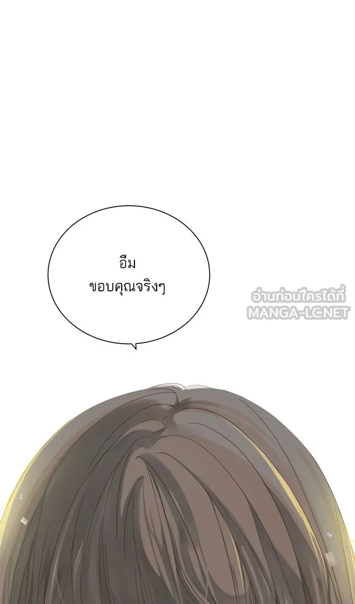 ฉันมันร้าย หรือเพราะโลกไม่น่ารัก ตอนที่ 50 รูปที่ 66